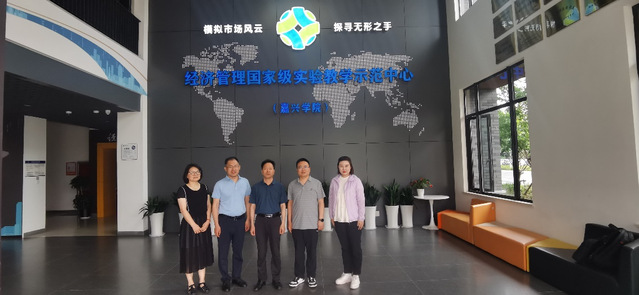 经济与管理学院刘追副院长一行赴经济管理国家级实验教学示范中心（嘉兴学院）调研交流
