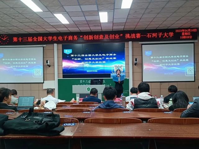 经济与管理学院举办第十三届全国大学生电子商务“创新、创意及创业”挑战赛校赛选拔赛